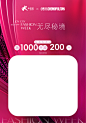 天津 天津大悦城 2023无尽秘境 时装周