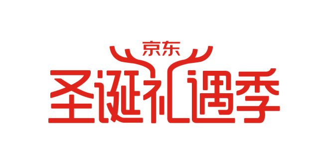 2020京东圣诞礼遇季 logo