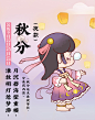 正版rolife若来Nanci囡茜二十四节气春生夏长 秋收冬藏古风盲盒-淘宝网