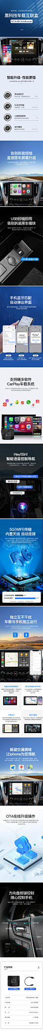 车品详情页