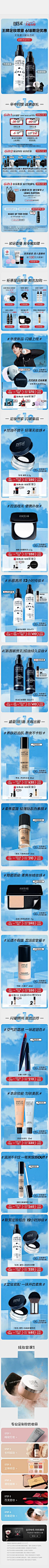 2021-06-12 [ MAKE UP FOR EVER玫珂菲官方旗舰店 无线端页面截图快照 ]