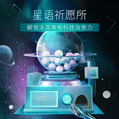 摆烂啦采集到美帕Medspa