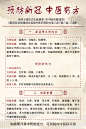 预防新冠中医药展架-03(1)