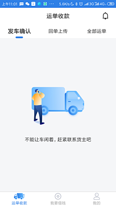 小77酱采集到APP_缺损页面