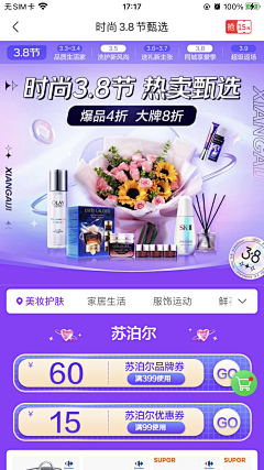 钟情唯硕_lzs采集到活动图
