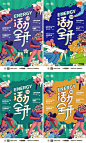 商场潮流营销海报