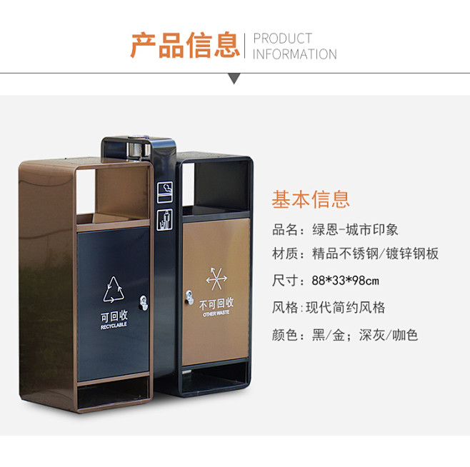 户外垃圾桶