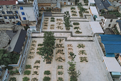 灯火阑珊南海采集到村