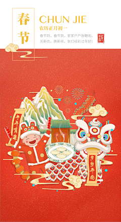 季节的画板采集到节日