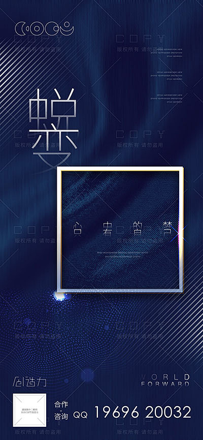 2021最新原创蓝色系商务地产精致质感抽...