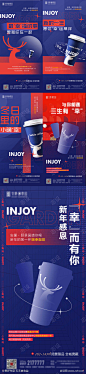 瑞幸咖啡联名合作活动系列海报-志设网-zs9.com