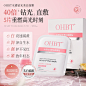 OHBT澳白烟酰胺美白面膜补水保湿紧致淡斑去黄提亮抗氧抗糖熬夜女-tmall.com天猫