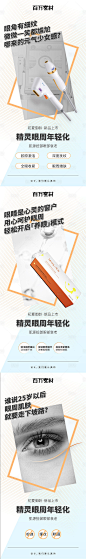 超声炮联合治疗海报-源文件