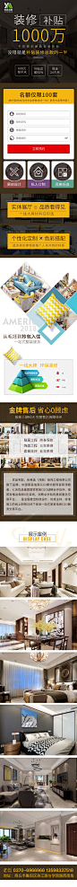 落地页