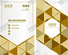 原创高端大气烫金名片 【酷图网】商务名片,高端名片,简约名片,简洁名片,高雅名片,高级名片,素雅名片,大气名片,艺术名片,创意名片,精致名片,名片模板,集团名片
