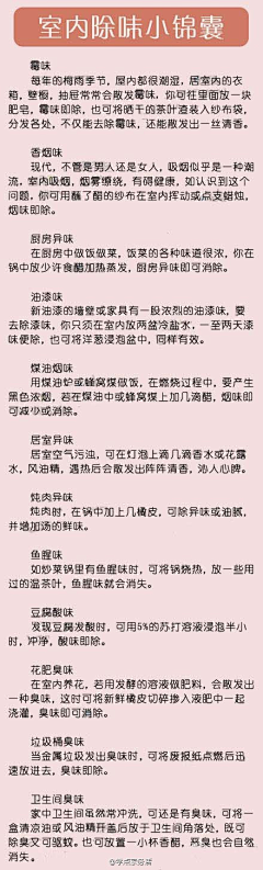 Please霸气外漏采集到那些。必须注意的事情