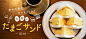 【满屏香气！15张食欲满满的甜品类banner】80000张优质采集：优秀排版参考 / 摄影美图 / 视觉大片提升审美。@Javen金