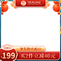 喜庆中国风元宵节通用主图图标