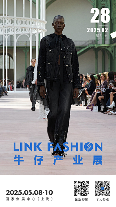 LINK服饰供应链采集到LINK 牛仔产业展