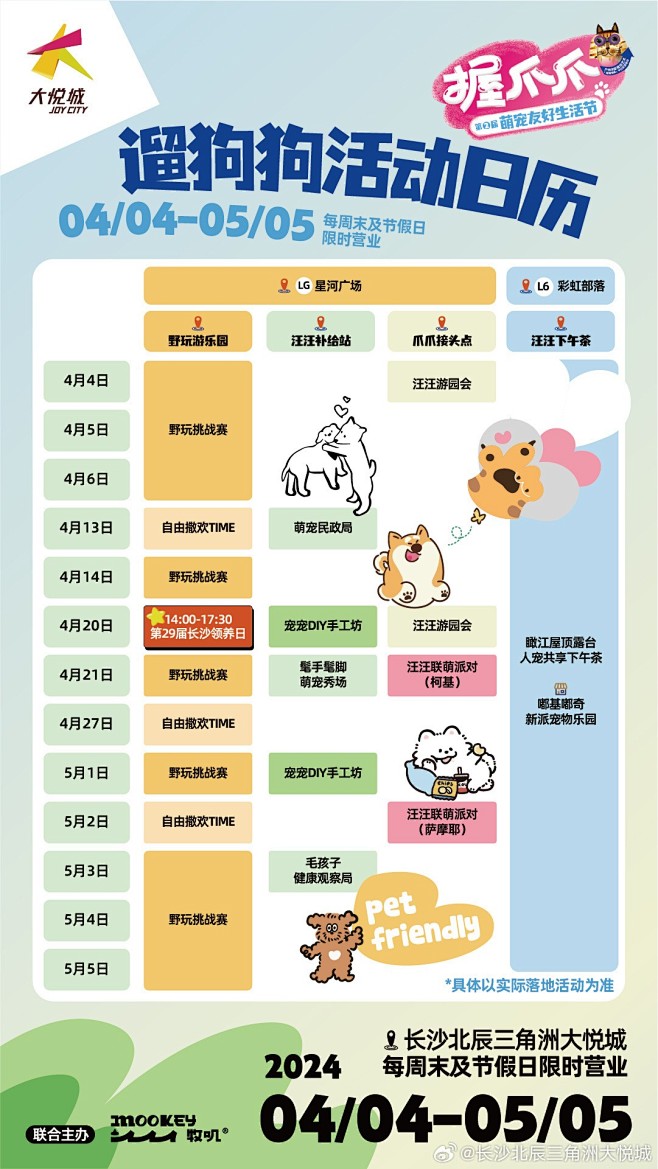 @长沙北辰三角洲大悦城 的个人主页 - ...