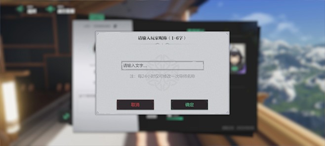 输入昵称界面【斯露德】——更多截图，关注...