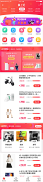 _APP — 电商类 _T2019220  _app 购物 #率叶插件，让花瓣网更好用_http://jiuxihuan.net/lvye/#
