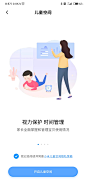 小米手机-儿童空间1