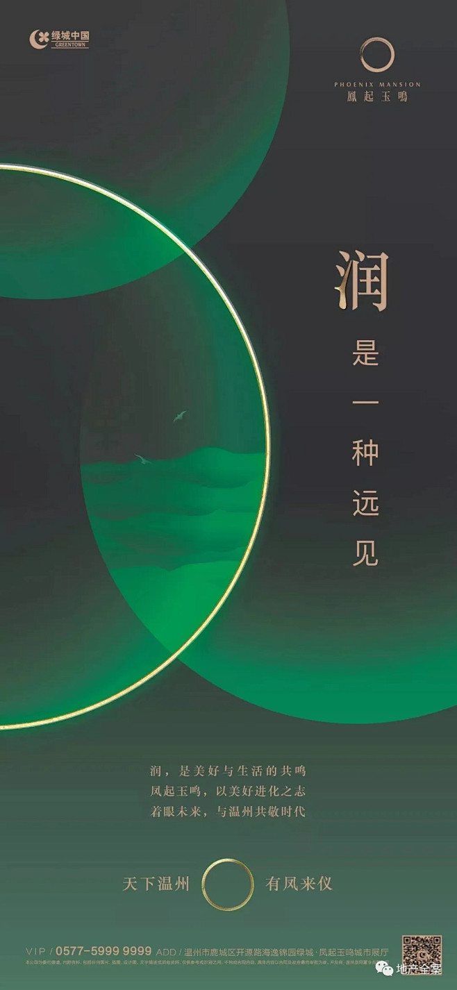 绿城·凤起玉鸣推广作品合集 : 回复关键...