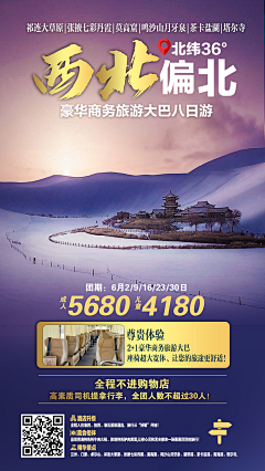 格格=吉祥采集到宁夏
