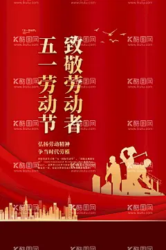 劳动节海报  - 源文件下载【酷图网】劳动节,五一劳动节,劳动节海报,劳动节放价,五一节,51节,劳动节活动,劳动节促销,劳动节大促,国际劳动节,劳动节快乐,劳动节展架,劳动节广告,劳动节宣传,劳动节设计,劳动节素材,劳动节图片,51劳动节海报,51促销,促销海报,51家电促销,51家装建材,51节家具,51节吊旗,51劳动节,