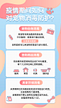 疫情海报宠物消毒防护