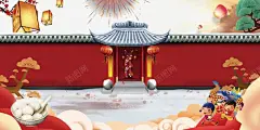 欢喜闹元宵背景psd分层图 免抠png 设计图片 免费下载 页面网页 平面电商 创意素材