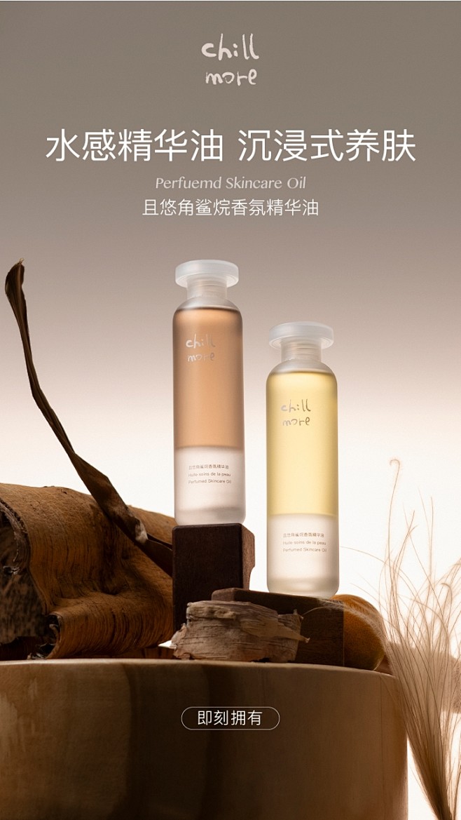 chillmore且悠旗舰店