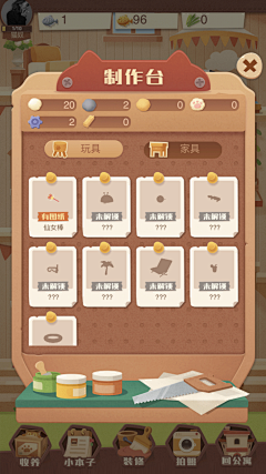 déesse*-*采集到UI
