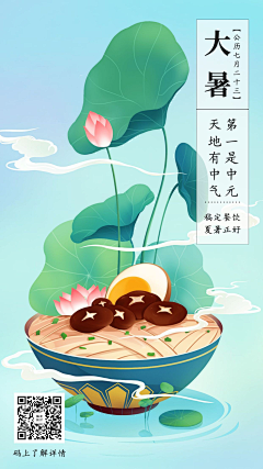 `挽ぃナ□手采集到花瓣素材节气海报