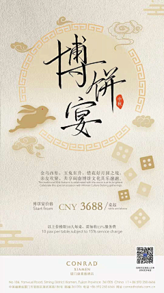 千冷醉采集到节气/公益/活动海报