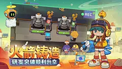 我是航天员（测试服）-安卓iOS官方预约-TapTap