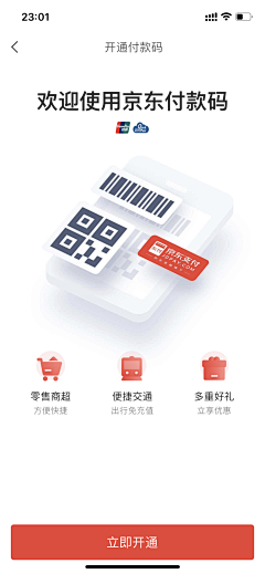 很胖很mini采集到App