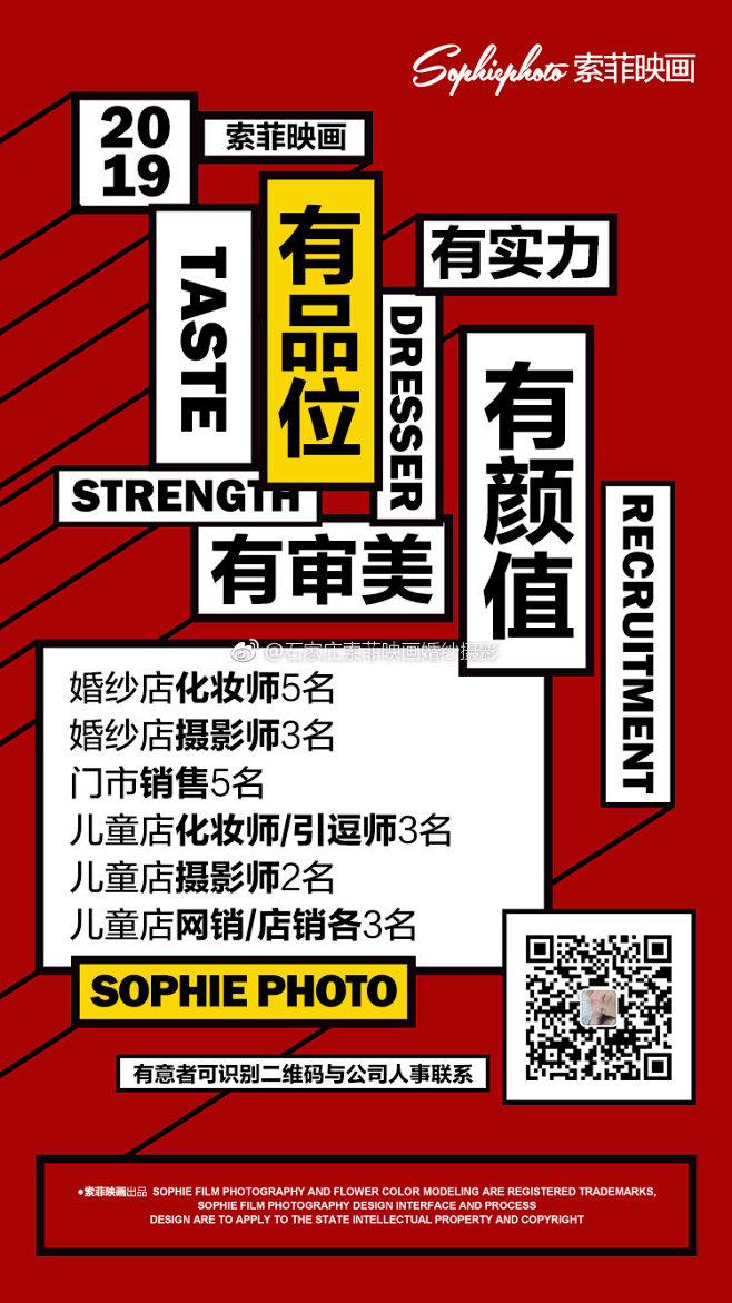 石家庄索菲映画婚纱摄影的照片 - 微相册