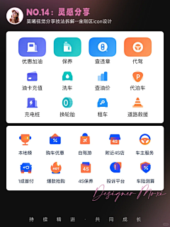刘昭辰_采集到C端-icon