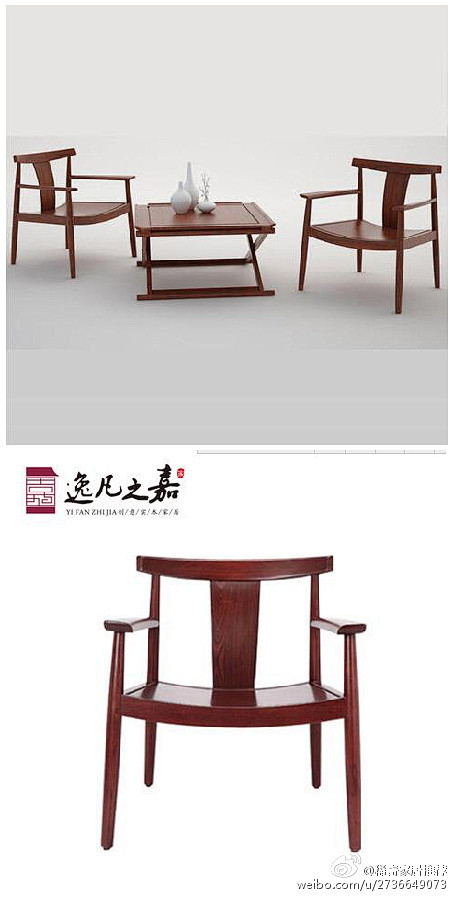 新中式禅意圈椅 餐椅O网页链接中式复古实...