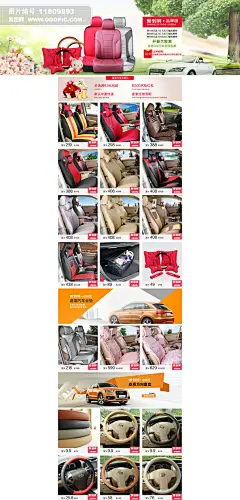 汽车/配件/用品 店铺首页  春节淘宝网店车子坐垫首页装修模板设计 psd源文件 新年拍拍网汽车坐垫首页模板 马年 年货 过大年 座位 汽车椅子 车辆 首页模板 汽车坐垫店招 车子座位海报 广告