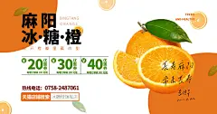 这是一张麻阳冰糖橙的宣传海报。画面以白色为底色，搭配鲜亮的橙色元素，突出冰糖橙的主题。左侧有“麻阳冰·糖·橙”的醒目文字，下方展示了不同面额的优惠券信息，还有热线电话和天猫店铺搜索提示，方便消费者联系与购买。右侧则是饱满诱人的冰糖橙实物图，旁边配有“长寿麻阳 常来长寿”的文字，既宣传了麻阳产地，又传递出美好祝愿，整体设计简洁明了，重点突出，能有效吸引消费者关注麻阳冰糖橙。