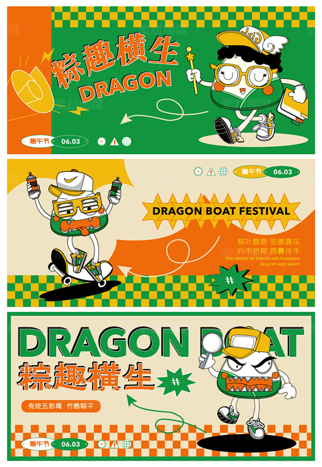 端午活动画面商业主画面主视觉主KV活动插...