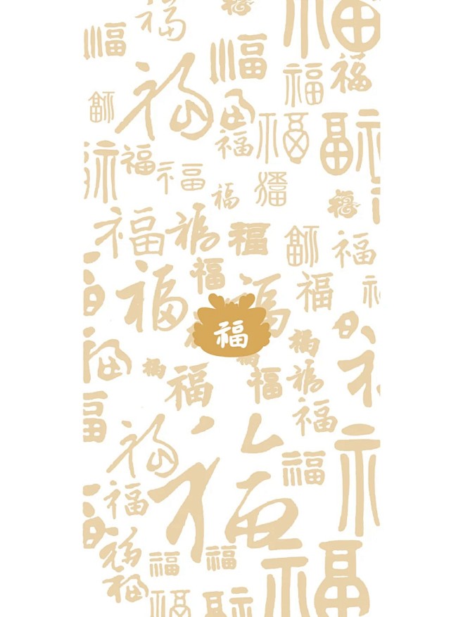 十二生肖福_11_燕姑娘_来自小红书网页...