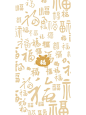 十二生肖福_11_燕姑娘_来自小红书网页版