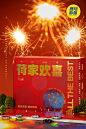 新年到，国潮风电商礼盒拍摄～人物&美食礼品摄影-古田路9号-品牌创意/版权保护平台