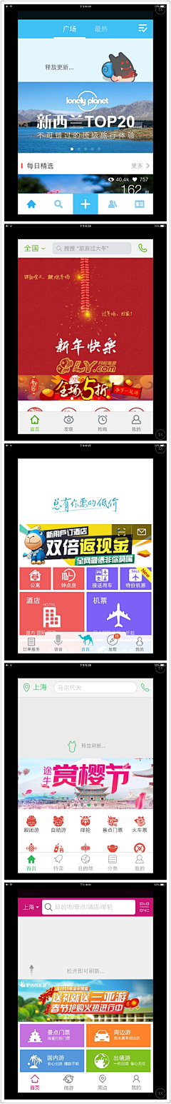 jsweet采集到A-APP-下拉刷新