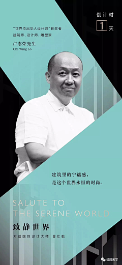 又山又石采集到VANKE 万科