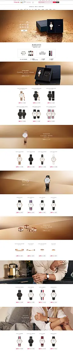 2019dw手表618首页